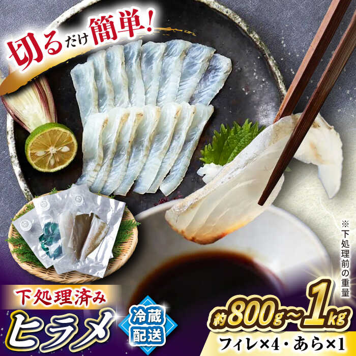 【ふるさと納税】【下処理済みで安心！】 ヒラメ 堪能5点 セット ＜大島水産種苗＞ [CBW001] 長崎 西海 魚 鮮魚 海鮮 新鮮 ヒラメ ひらめ ブロック 柵 刺身 刺し身 処理済み 下処理済み 刺身用 切るだけ 贈答 ギフト