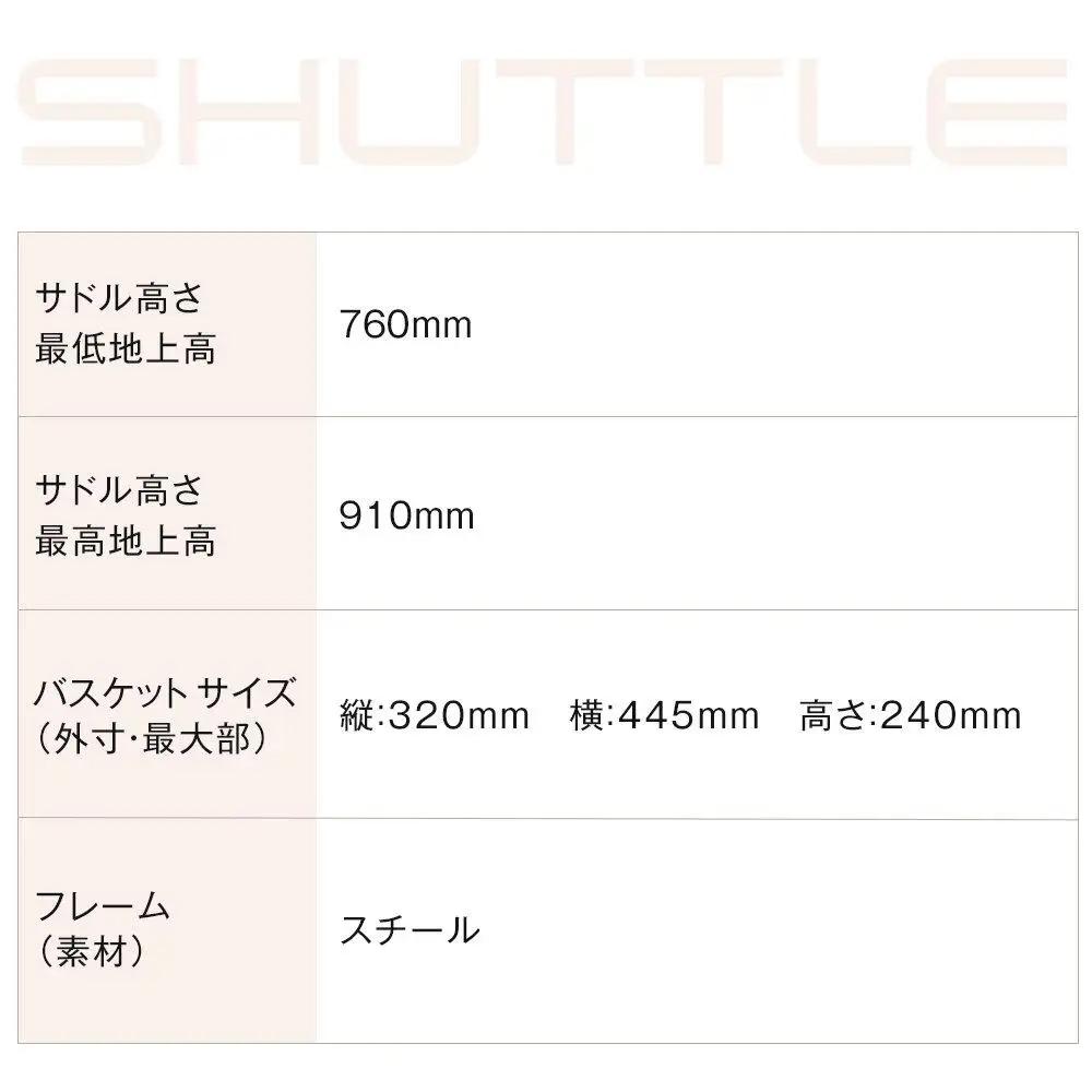 完成品でお届け！シティサイクル26インチ シマノ 外装6段変速 【ニュアンスグレー（GR）】｜京都 自転車専門店 人気 自転車 SHUTTLE-FBSH266OL