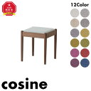 【ふるさと納税】旭川家具 cosine(コサイン)　フォルクスツール ウォルナット　KC【カラーをお選びください】 | インテリア ファニチャー 人気 おすすめ 送料無料