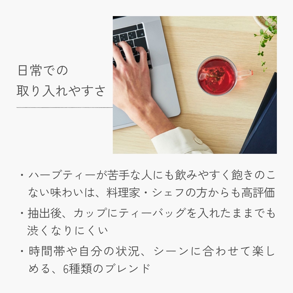 クラフト ハーブティー 「♯ Cheer up 前向きになるためのブレンド」 5個 daytune. tea 【 ノンカフェイン 有機 無農薬 】 ティーバッグ 個包装入り ティー 紅茶