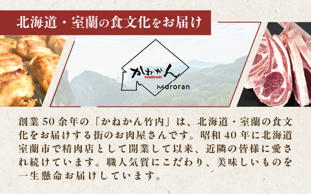 室蘭やきとり たれ焼き 10本 焼き鳥 MROA201