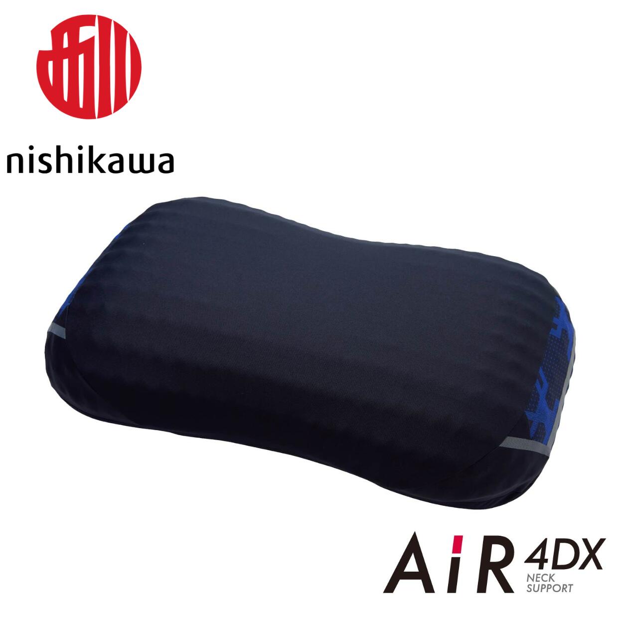 【 ふるさと納税 】 西川 nishikawa AiR エアー 4DX 枕 まくら ピロー エアー4DXピロー エアー 高め 低め high 高い枕 low 低い枕 健康枕 ウレタン枕 ウレタン 寝具 高さ調整 ネックサポート 睡眠グッズ ギフト 西川枕 西川まくら nishikawa 東京西川