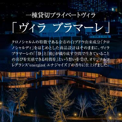 ふるさと納税 余市町 ブラマーレコレクション ボディウォッシュ&ボディミルク【リノ クロノシャルム】_Y043-0049 |  | 01