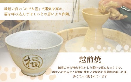 越前焼のふるさと越前町からお届け！踏青舎 縁起物 ぐい呑「めでた盃 猫」 越前焼 越前焼き 伝統 工芸品 陶器 日用品 素朴で頑丈 【晩酌 手作り ねこ かわいい まねきねこ えんぎもの 誕生日 プレ