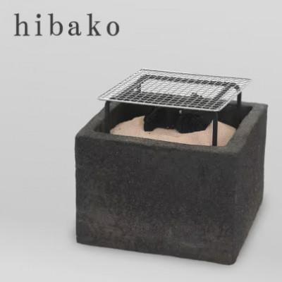 ふるさと納税 甲賀市 信楽焼 火鉢 〜hibako〜