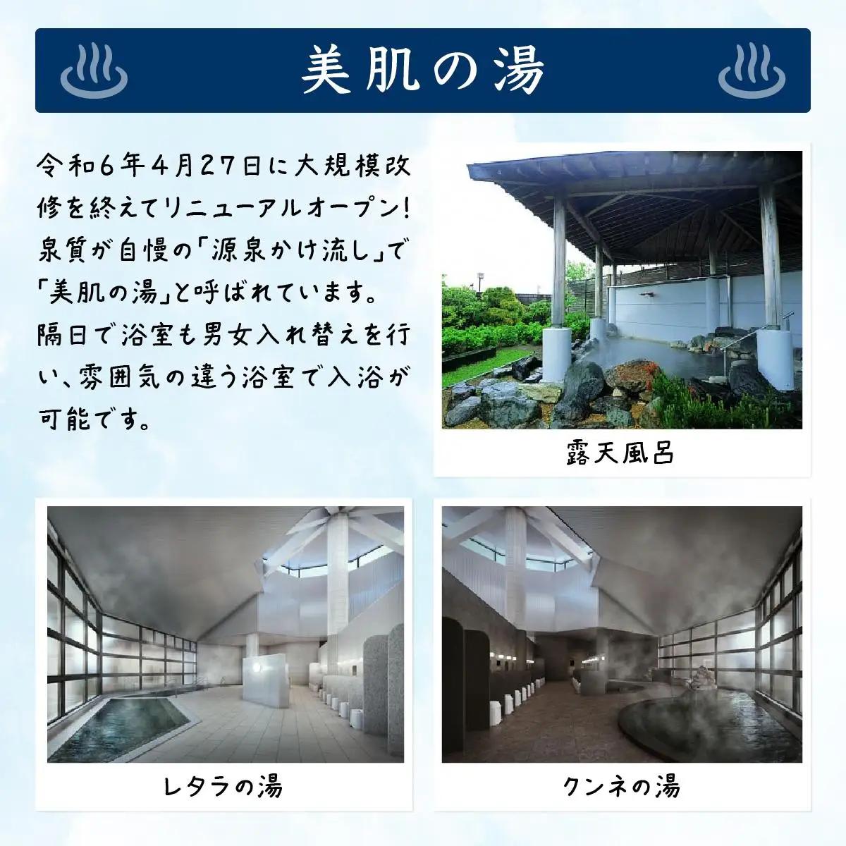 妹背牛温泉ペペル入浴回数券（12回分）