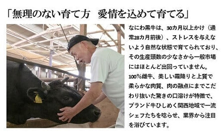 大阪産 和牛 なにわ黒牛 すき焼き・しゃぶしゃぶ用800g（400g×2パック）