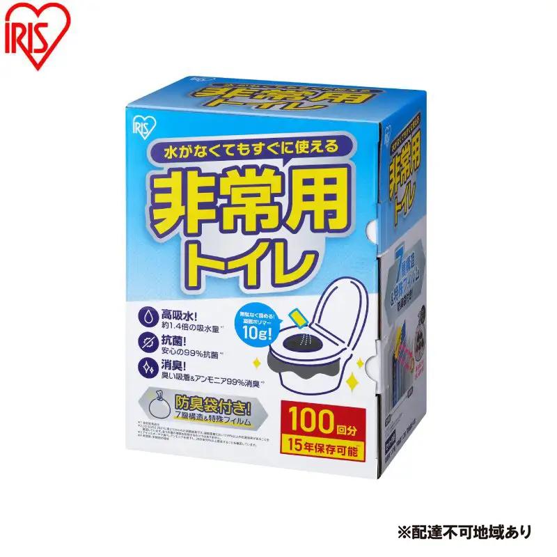非常用トイレセット 10g 100回分 BTS10-100 簡易トイレ 災害用 凝固剤 携帯トイレ  アイリスオーヤマ 非常用トイレ 防災トイレ 災害用トイレ 防災 防災グッズ 防災用品 防臭袋 コンパクト 携帯 アウトドア 車 キャンプ ポリマー