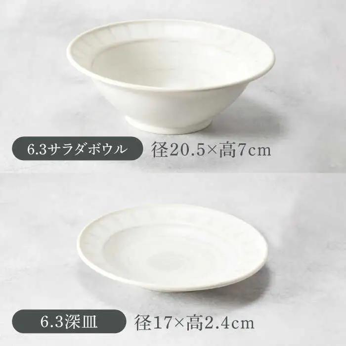 【美濃焼】バース シリーズ 9点セット 美濃焼【カネ定製陶】[MEI057]