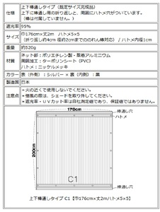 1204 日よけ 遮光率95% アルミすだれ 上下棒通しタイプ C1 巾176cm×丈2m ハトメ5×5