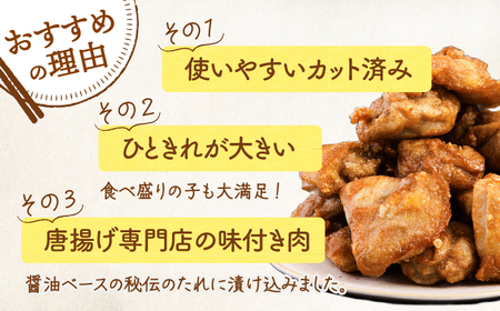 【全12回定期便】特大 山賊からあげ（骨なし）8個入×2袋 桂川町/山賊からあげ桂川店 [ADAP012] 鶏肉 唐揚げ用鶏肉 味付き鶏肉 小分け鶏肉 パック 定期便