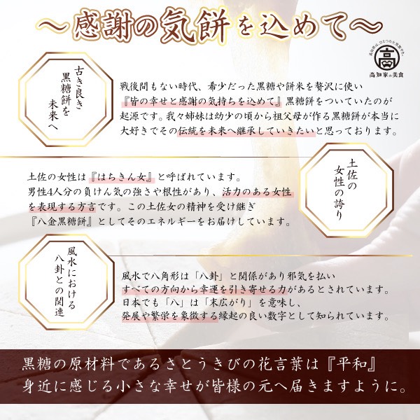 黒糖餅 無添加 350g 和菓子 餅 お取り寄せ スイーツ 室戸海洋深層水 塩使用 濃厚黒糖 もち菓子 送料無料 高知県 室戸市 ふるさと納税_イメージ3