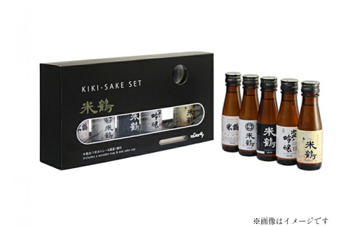 日本酒 きき酒セット 小 各100ml 計5本 [米鶴酒造 山形県 高畠町 tk06ays710000] 純米大吟醸 大吟醸酒 特別純米酒 甘口純米酒 辛口純米酒 酒 さけ