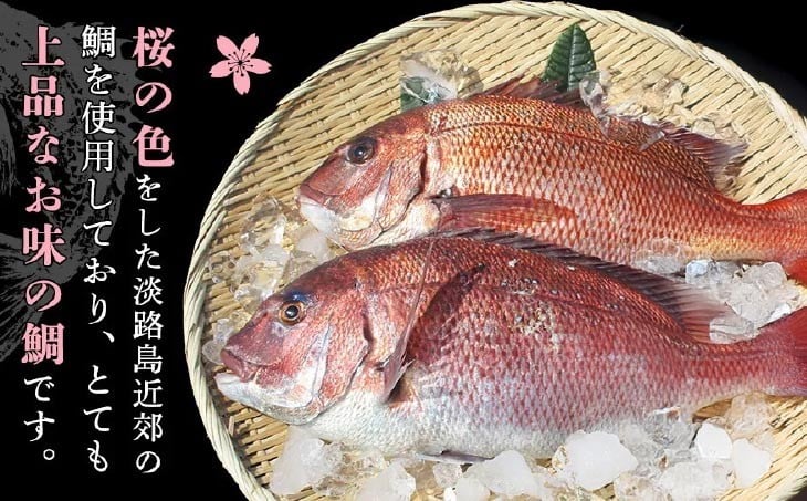 【天然】桜鯛漬け丼（３人前）（60ｇ×3P)