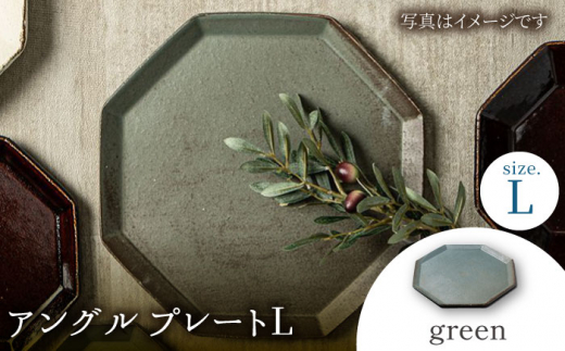 【美濃焼】 アングル プレートL (green) 【JYUZAN-寿山-】 食器 大皿 緑 [MCN020]