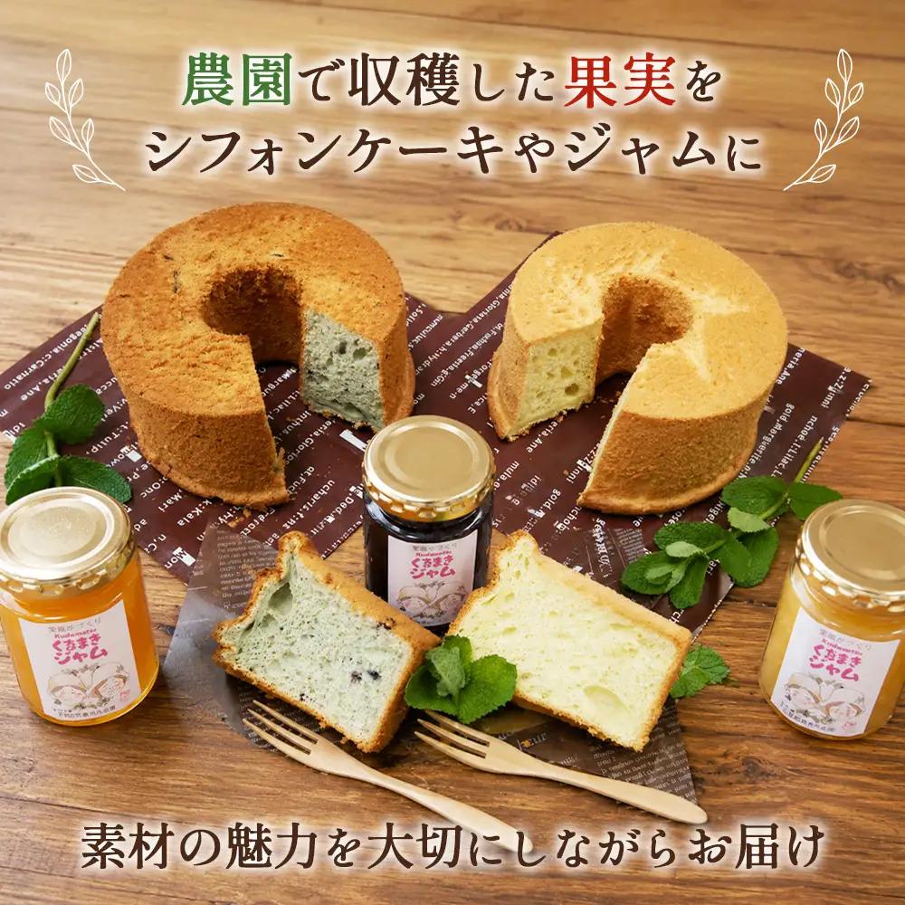 くるまきシフォン（レモン）　17cm ／ シフォンケーキ レモン ふわふわ食感 甘さ控えめ 添加物不使用 農薬不使用 有機肥料 エコやまぐち100 山口県産 No.240-03