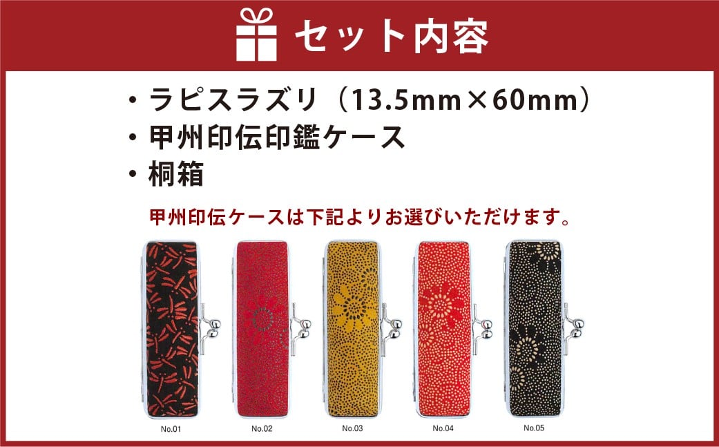 天然ラピスラズリ印鑑13.5mm開運吉相印 