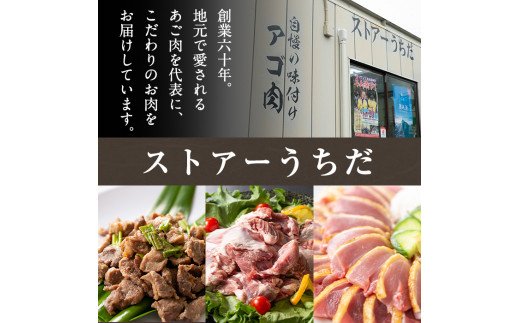 A-064 とり刺しとあご肉セット！国産の鶏刺し(120g×2パック合計約240g)アゴ肉(400g×2パック合計約800g) 【ストアーうちだ】
