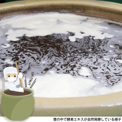 ふるさと納税 上越市 野草酵素 雪国[ゆきぐに] 発酵濃縮原液 720ml×3本セット |  | 02