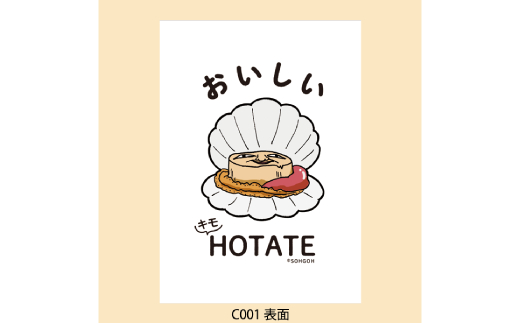 12-251 キモホタテグッズ(Tシャツ LLサイズ ホワイト・ペーパーホルダー・シール）