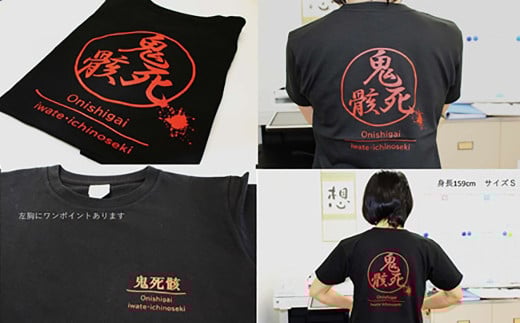 鬼死骸Ｔシャツ Sサイズ