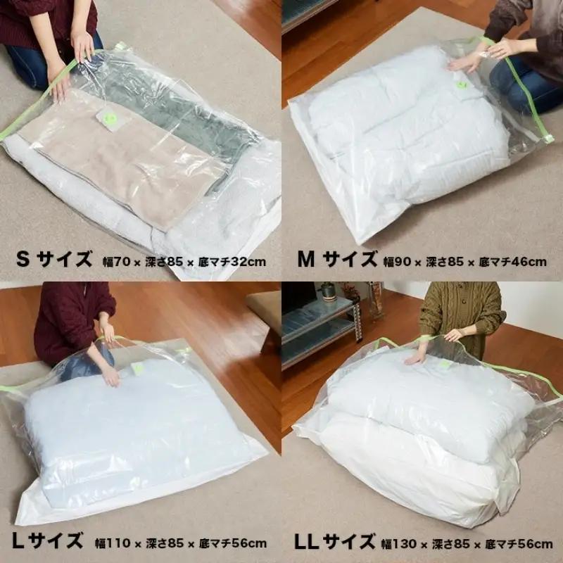 布団圧縮袋 日本製 ふとん圧縮袋 M LL シングル 掛け布団 敷き布団 毛布
