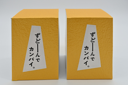北海道奈井江町オリジナル　ずどーんジョッキ　2個セット