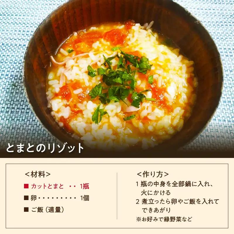 【トマト】完熟カットトマト 650g