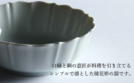 【 KATA KUTANI 】 稜花鉢 180mm / 貫入白磁（2枚セット）九谷焼 14-02