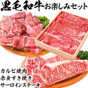 【ふるさと納税】黒毛和牛 お楽しみセット（カルビ焼肉・赤身すき焼き・サーロインステーキ）【ニード牧場】 お楽しみ 豊後牛 牛肉 お肉 赤身 霜降り すきやき ステーキ しゃぶしゃぶ 焼き肉 カルビ サーロイン キャンプ ＜129-015_5＞