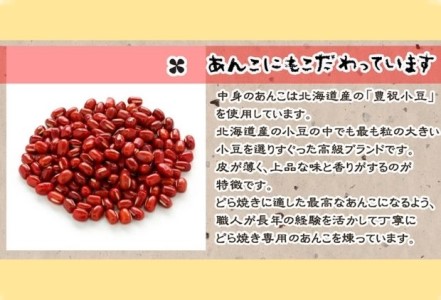 どらやき高麗どら 日高市産栗使用 小倉あんどらやき【15ヶ】