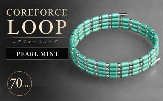 コアフォースループ PEARL MINT K14WG 70cm | COREFORCE LOOP 正規品 スポーツ トレーニング 筋トレ アスリート ゴルフ プロゴルファー スイング 安定 体幹 バランス パワー 柔軟性 パフォーマンス リカバリー アウトドア メンズ レディース アクセサリー ブレスレット ネックレス アンクレット コアフォースパウダー 特殊技術 埼玉県 越谷市