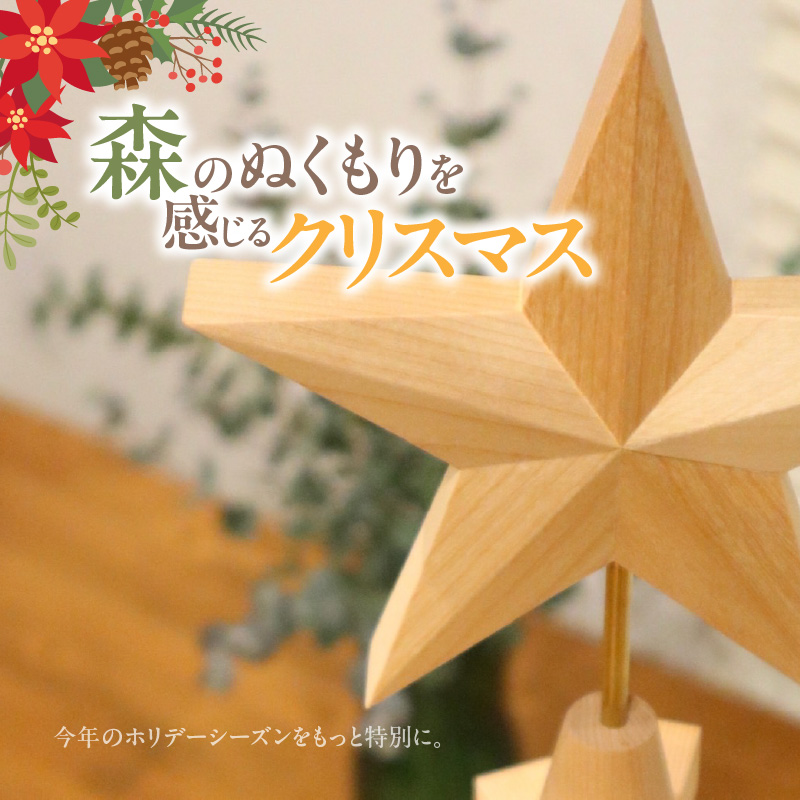木製ツリー Holiday Wood Tree