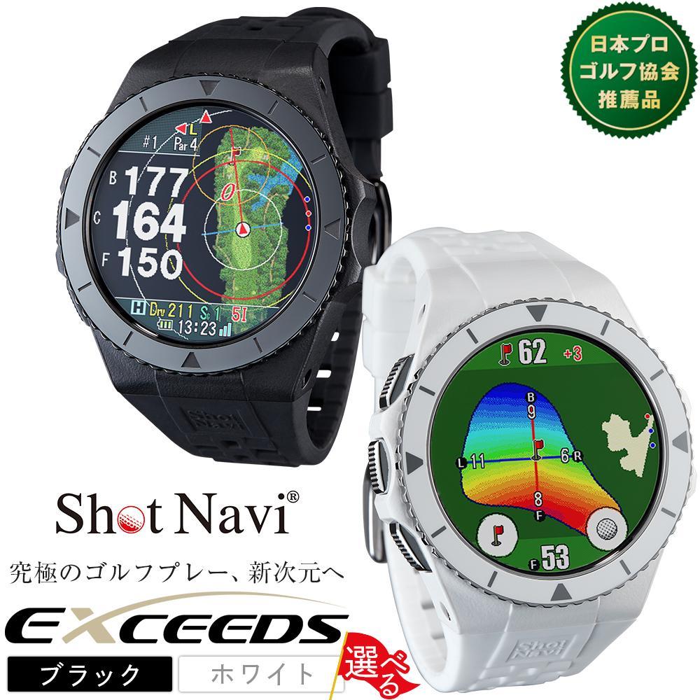 【ふるさと納税】Shot Navi EXCEEDS ショットナビ 【カラー選択可】 ブラック ホワイト