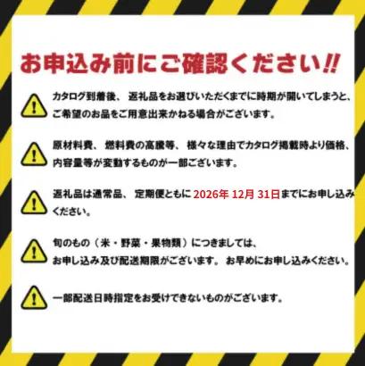 【 徳島県 三好市 】あとから選べる カタログ 寄附 100万円コース 【 寄附 】