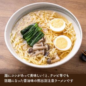 熊出没注意ラーメン（醤油）20袋 | ラーメン 北海道_00419