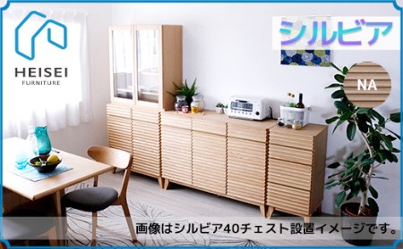 【開梱・設置】シルビア 40cm チェスト（ナチュラル）　AX152