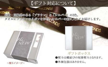 【今治タオル】高品質フェイスタオル ２枚 ギフトセット MEZAMEシリーズ （チャコール・ホワイト） 【タオル専科 ５SECONDS TOWEL】