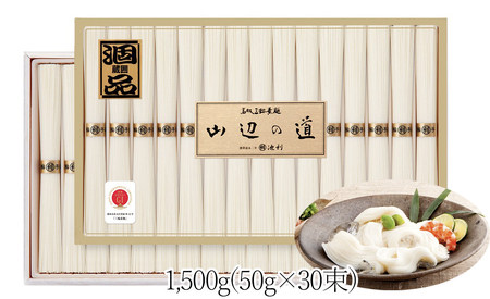 CF-13.山辺（やまのべ）の道　（50ｇ×30束）