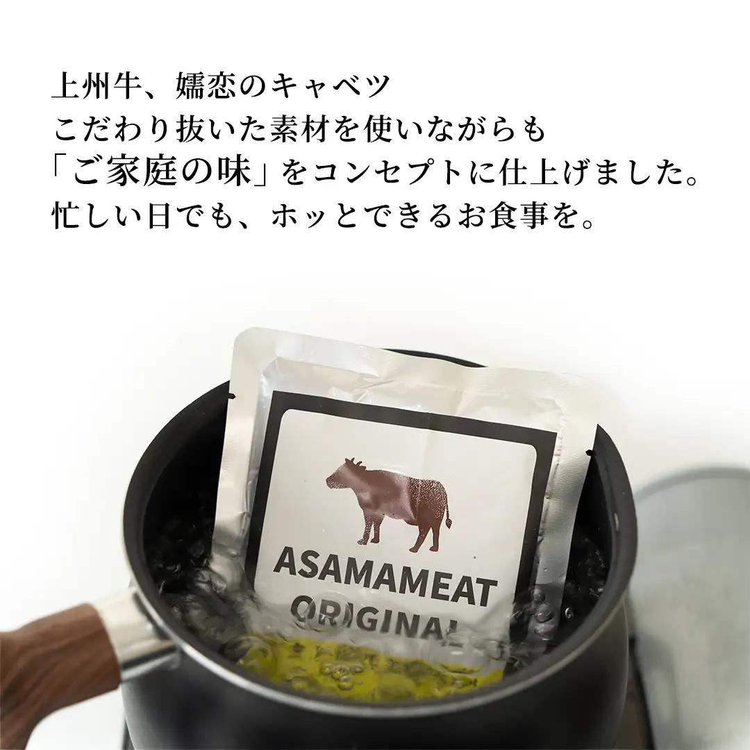 上州牛カレー レトルト 200g × 8パック 嬬恋キャベツ使用 [AH064tu]