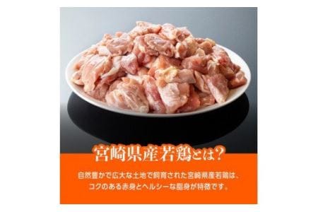 鶏肉 宮崎県産若鶏もも切身IQF3.75kg(250g×15袋) 小分け