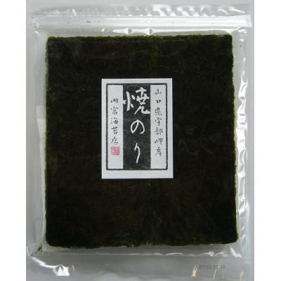 ふるさと納税 周南市 【内富海苔店】山口県宇部岬産全形焼きのり　10枚×5袋　
