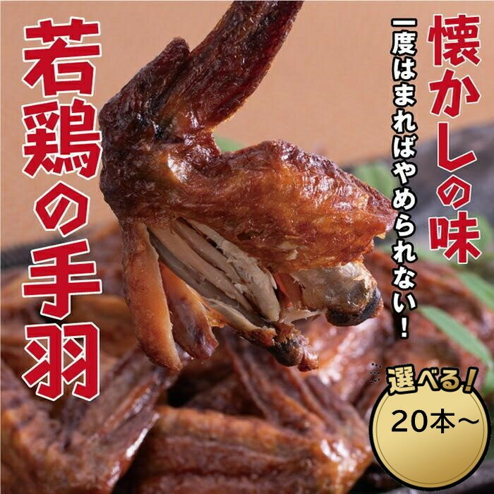 【ふるさと納税】【手軽に楽しむ広島の逸品】若鶏の手羽先 ブロイラー 選べる!!数量・定期便 | 手羽先 鶏 肉 食品 食べ物 お取り寄せグルメ ご当地 グルメ お取り寄せ 取り寄せ ご当地グルメ 名産 特産 名産品 特産品 おつまみ とり肉 鶏肉 手羽 若鳥 大容量