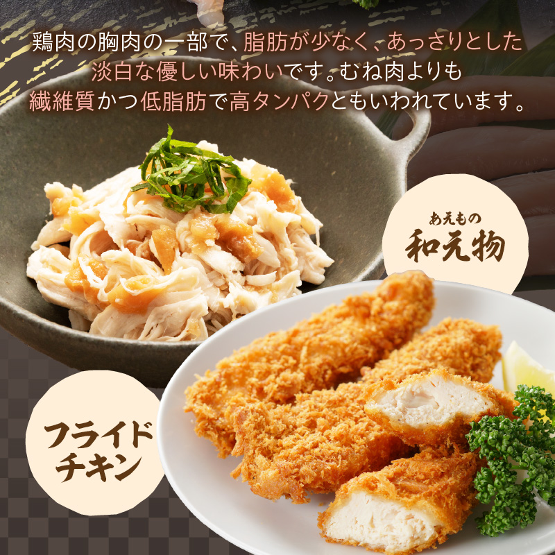 はかた地どり ささみ 1kg_イメージ3