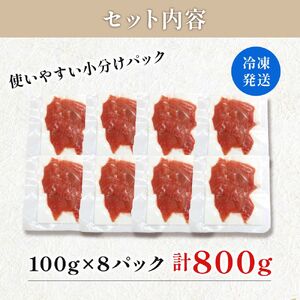 メバチマグロ切り落とし800g | 天然マグロ 中トロマグロ 目鉢マグロ 切落しマグロ