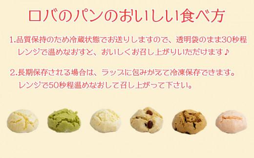 ロバのパン 蒸しパン 詰め合わせ おまかせ 8個 セット