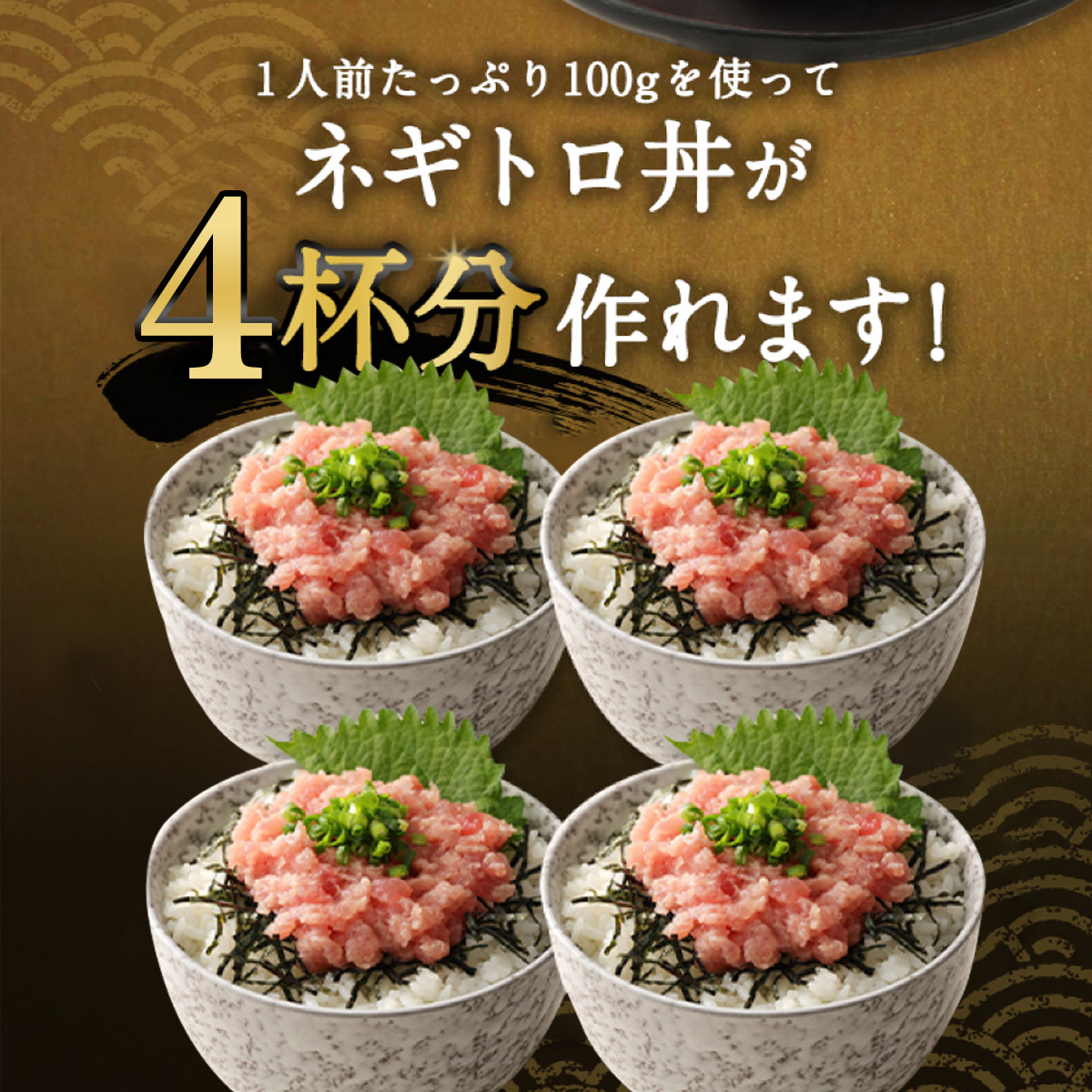 高豊丸ネギトロ４００ｇ【６回定期便】 天然 鮪 高知 室戸 まぐろ たたき マグロ タタキ ねぎとろ 冷凍 小分け 便利 定期便