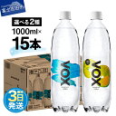 【ふるさと納税】 強炭酸水 大容量 1L (1000ml) 15本 VOX バナジウム 炭酸水 無糖 バナジウム強炭酸水 ハイボール 割り材 国産 すぐ届く アウトドア キャンプ 選べるフレーバー ストレート レモンフレーバー 5000円 保存 防災 備蓄 防災グッズ ストック 山梨 富士吉田