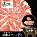 【ふるさと納税】 いわさきファーム白老牛　ギフト「B」セット和牛 牛肉 スライス ステーキ 肉料理 北海道ふるさと納税 白老 ふるさと納税 北海道 夏ギフト