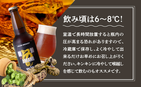 奄美クラフトビール ＜ ハブ W-IPA ＞ 5本セット A126-011 酒 アルコール お酒 ビール クラフトビール ハブW-IPA 奄美ビール ふるさと納税 鹿児島 奄美市 おすすめ ランキング